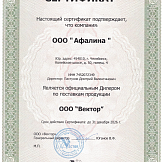 Сертификаты